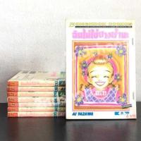 ราคา ฉันไม่ใช่นางฟ้านะ 8 เล่มครบจบ Ai Yazawa (10910564683)
