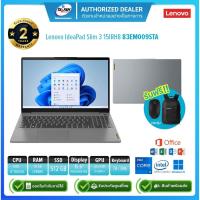 ราคา Lenovo Notebook IdeaPad Slim 3 15IRH8 83EM009STA i7-13620H 2.4G/16GB/512GB /15.6/Win11H+Office21/Arctic Grey/ประกัน2ปี (23164798486)