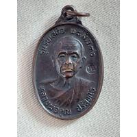 ราคา เหรียญรับเสด็จ หลวงพ่อคูณ เนื้อทองแดงรมดำ บล๊อคธรรมดา สภาพสวยเดิมๆ ตอกโค๊ตชัดเจน เหรียญมีประสบการณ์ (43670310362)