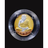 ราคา เหรียญหลวงปู่ทวด เนื้อสามกษัตรย์ รุ่นมงคลจักรวาลพุทธาคมเขาอ้อ45 ปี 45 วัดเขาอ้อ พัทลุง (42773224230)