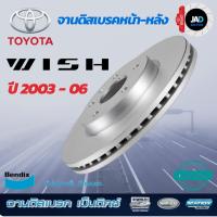 ราคา จานเบรค TOYOTA WISH 2.0 [760N] จานดิสเบรค ล้อ หน้า หลัง โตโยต้า วิช ปี 03 - 09 จานดิส เบรค Bendix (23842015788)