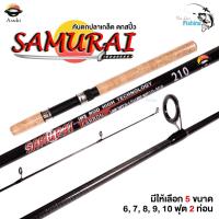 ราคา คันเบ็ดตกปลา คันสปินนิ่ง สำหรับตกสปิ๋ว รุ่น ซามูไร SAMURAI คันกราไฟท์ ด้ามก๊อก เวท 8-15lb 2 ท่อน (12981069504)