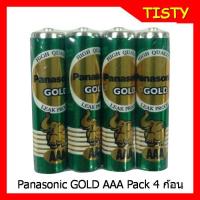 ราคา แท้ 100% Panasonic Gold AAA x 4 Green R03GT/4SL Battery Manganese Pack 4 ก้อน (8384931097)