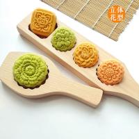 ราคา #Qingming Fruit Baked Hot Sale Cake8cc Wooden Steamed Bun Mold Mung Bean Cake Ai Cake Qiao Guo Mold Mooncake Pumpkin Cake Pastry DE3P (42472430590)