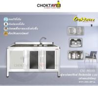 ราคา ตู้เคาน์เตอร์ซิงค์ล้างจาน ท็อปแกรนิต-ปิดขอบมิเนียม 1.2เมตร (กันน้ำทั้งใบ) E-SERIES รุ่น CSL-811201 [K Collection] (16806262644)