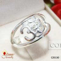 ราคา แหวนเงินแท้ 92.5% แหวนโอมแบบเกลี้ยง สัญลักษณ์แห่งความสำเร็จ CZ0130 (222292926)