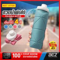 ราคา ขวดน้ำพับได้ ซิลิโคน BEZ ขวดน้ำ กระบอกน้ำ แก้วน้ำพกพา แก้วน้ำพับได้ พกพา กระบอกน้ำ เดินทาง กระติกน้ำ (19890247506)
