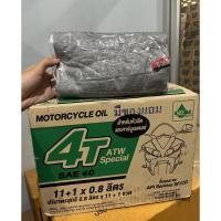 ราคา น้ำมันเครื่องเวลลอย VELOIL 4T 0.8L ยกลัง 12ขวด แถมเสื้อยืดฟรี!!!!! (27277028215)