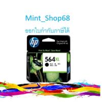 ราคา HP 564XL BK ตลับหมึกอิงค์เจ็ทของแท้ HP (7334666072)