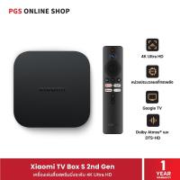 ราคา Xiaomi TV Box S 2nd Gen เครื่องเล่นสื่อสตรีมมิ่ง ความละเอียด 4K มาพร้อมระบบปฏิบัติการ Google TV™ และสื่อบันเทิงมากมาย (29608254069)