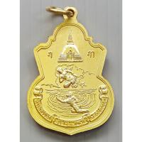 ราคา เหรียญ พระร่วงโรจนฤทธิ์ หลัง พระมหาชนก วัดพระปฐมเจดีย์ ที่ระลึกจิตอาสา ปี 2560 เนื้อกะไหล่ทอง (27240113505)