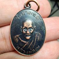 ราคา พระสวย ตรงรูป เหรียญหลวงพ่อคง วัดบางกระพี้ หลังยันต์ คมชัด สภาพสวย เส้นวิ่ง สภาพเดิมๆ (23046776275)