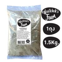 ราคา โดโลไมท์ Dolomite 1.5Kg. ปูนขาวโดโลไมท์ (3238745071)