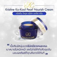 ราคา ครีมไข่มุกคังเซ็น Kristine Ko-Kool Pearl Nourish มี 2 ขนาด (25233067354)