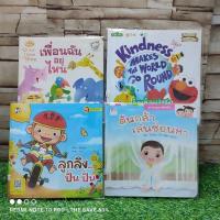 ราคา หนังสือการ์ตูนเด็กและนิทานZ4291 Z4292 Z4293 Z4294 (28135150280)