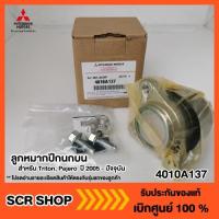 ราคา ลูกหมากปีกนกบน ไทรทัน ปาเจโร่ 4WD/ (2005-2014) Plus มิตซู แท้ เบิกศูนย์ รหัส 4010A137 (5631372334)