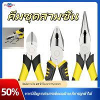 ราคา จระเข้จมูกคีมลวดคีมเข็มจมูกคีมกลคีมจิ้งจกจมูกคีมตัดลวด8นิ้วคีมลวดคีมปากเฉียงตัด ปลี (42652705319)