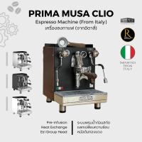 ราคา Prima Musa Clio Espresso Coffee Machine เครื่องชงกาแฟ 58mm [Made in Italy] (27622404946)