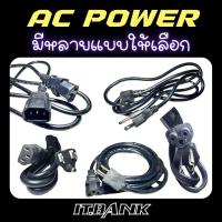 ราคา AC POWER TOPTECH,GLINK,W&T,SKYHORSE (25405957632)