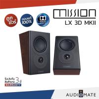 ราคา MISSION SPEAKER LX 3D MK II / ลําโพง Atmos ยี่ห้อ Mission รุ่น LX 3D MKII / รับประกัน 3 ปี โดยบริษัท HifiTower/AUDIOMATE (8886455579)