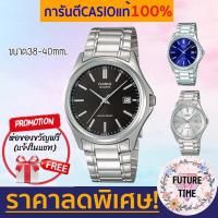 ราคา Casioแท้100% นาฬิกาข้อมือชาย สายสแตนเลส สีน้ำเงิน สีดำ สีขาว (3331446807)