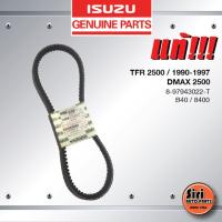 ราคา (แท้ ตรีเพชร) สายพานหน้าเครื่อง / สายพานไดชาร์ท / สายพานพัดลม ISUZU TFR ปี 1990-1997 / DMAX 2500 ปี 2003 ไม่คอมมอนเรล... (16029552039)