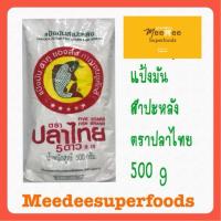 ราคา แป้งมัน สำปะหลัง ตราปลาไทย 500 กรัม (11004623623)