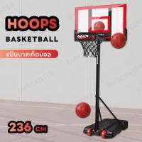 ราคา Basketball Hoop แป้นบาสเก็ตบอล แป้นบาส ห่วงบาส แป้นบาสเด็ก แป้นบาสกลางแจ้ง แป้นบาสเคลื่อนที่ได้ [สูง 236 CM.] (28408041802)