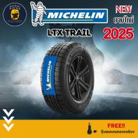 ราคา MICHELIN รุ่น LTX TRAIL 265/70 R16 245/70R16 265/65R17 ยางปี 24-25ยางรถกระบะ/Suv (ราคาต่อ 1 เส้น) พิเศษ!! แถมจุ๊บฟรี (13340668638)