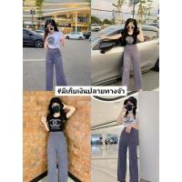 ราคา CHANELงานรีดอัดเพชรSet2pcs. เสื้อครอป ผ้ายืด นิ่ม เด้ง ใส่สบาย+กางขาบานเอวสูง ลายสก็อตเล็ก (9137426393)