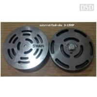 ราคา [พร้อมส่ง]⚙️ Swan แผ่นลิ้นไอดีไอเสีย ปั๊มลม สวอน (3128302520)