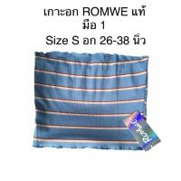ราคา เกาะอก ผ้าไหมพรม ผ้าร่อง มือ 1 ป้ายห้อย แบรนด์ Romwe แท้ พร้อมส่ง Size S (10394904382)