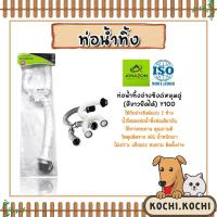 ราคา Amazon ท่อน้ำทิ้งอ่างซิงค์หลุมคู่ ขาว Y-100 | ท่อน้ำทิ้งอ่างล้างจาน ท่อต่อสะดืออ่างซิงค์ ท่อระบายน้ำอ่างล้างหน้า (22182395567)