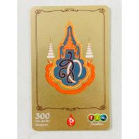 ราคา บัตรเติมเงิน 12call เฉลิมพระเกียรติ 72 พรรษา สมเด็จพระราชินีในรัชกาลที่ 9(ของเก่าสะสม) (24536454388)