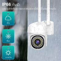ราคา กล้องวงจรปิด 5MP PTZ กล้องวงจรปิดไร้สาย wifi กล้องวงจรปิดกลางแจ้งกันน้ำได้ภาพที่ชัดเจนและสามารถหมุนได้ 355 องศา (27605175263)