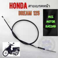ราคา ของใหม่ สายไมล์ดรีม125 สายไมล์ความเร็ว honda dream125 (25761249815)