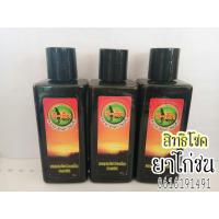 ราคา รีเช็ท แชมพูสมุนไพร อาบน้ำไก่ รักษากลากไก่ (9560957852)