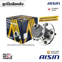 ราคา AISIN ลูกปืนล้อหลัง TOYOTA WISH ANE11 '03-11 ABS HUBT-0011A 42450-63011 (28803603923)