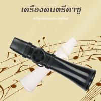 ราคา Kazoo คาซู่ กีตาร์คาซูแบบพกพาสำหรับมืออาชีพ ง่ายต่อการพกพา ด้วยเชือก ของขวัญที่ยอดเยี่ยมสำหรับงานปาร์ตี้การเดินทาง (42572415588)