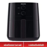 ราคา Philips Airfryer หม้อทอดไร้น้ำมัน (13939197617)