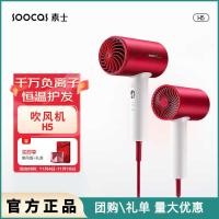 ราคา Soocas soocas เครื่องเป่าผมไอออนลบ H5 Thermostatic Quick-Drying เครื่องเป่าผมกําลังสูง (26739624463)
