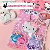 ราคา SANRIO # แฟชั่น ไทย # ซานริโอ น่ารัก สวัสดี คิตตี้ ที่เปิดขวดเสน่ห์การ์ตูนน่ารักอะนิเมะแบบพกพาพวงกุญแจสามารถเปิดกระเป๋าจี้อุปกรณ์เสริมสาวของขวัญ . (28667056855)