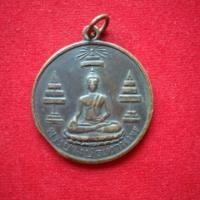 ราคา เหรียญพระปางประทานพร (2092382668)