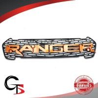 ราคา กระจังหน้า v.2 มีไฟ LEDs "RANGER" 3D ขาวตัดดำ สีดำ+ส้ม สำหรับ Ford Ranger MC Facelift ปี 2015-2017 (5327220244)