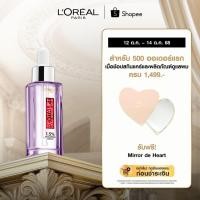 ราคา ลอรีอัล ปารีส L'Oréal Paris Revitalift Hyaluronic Acid Replumping Serum 30ml เซรั่มไฮยาเติมความชุ่มชื้น ผิวเด้งอิ่มฟู (7735688072)