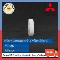 ราคา (ส่งฟรี) เฟืองพับกระจกมองข้าง Mitsubishi (Mirage / Attrage) (6415250931)