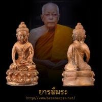 ราคา พระกริ่งมงคลปริสุทโธ พ่อท่านนวล วัดไสหร้า จ.นครศรีธรรมราช รุ่นเมตตา88 พระกริ่งสวยสะสมแท้100% (29758214579)