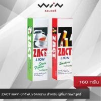 ราคา ZACT แซคท์ ยาสีฟันขจัดคราบ สำหรับ ผู้ดื่มกาแฟ / ผู้สูบบุหรี่ 160 กรัม ลมหายใจสดชื่น ปราศจากกลิ่นปาก (8602207981)