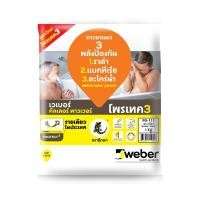 ราคา ยาแนวเวเบอร์คัลเลอร์ครีมแพร์ 1 kg GROUT WEBER COLOR CREAM 1 KG Marble tools Granite tools Tile tools (3615437950)