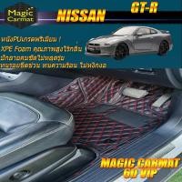 ราคา Nissan GT-R R35 2008-2015 Coupe Set A (เฉพาะ 2ชิ้นหน้า) พรมรถยนต์ Nissan GT-R R53 พรม6D VIP Magic Carmat (3000035432)